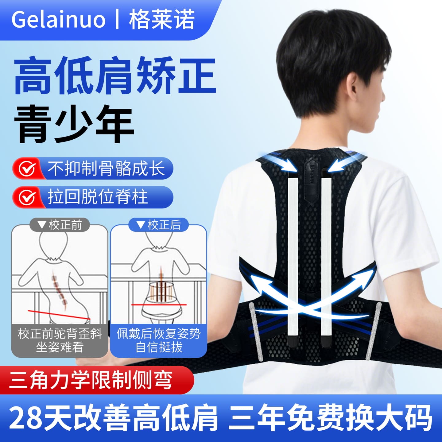 儿童驼背矫正器成人背部矫姿带学生脊柱侧弯带固定支具专用医用