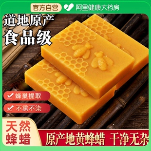 天然土蜂蜡可食用级块诱蜂木用抛光口红唇膏封酒入药野生纯天然