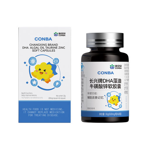 康恩贝长兴牌DHA藻油牛磺酸锌软胶囊30g(500mg/粒×60粒