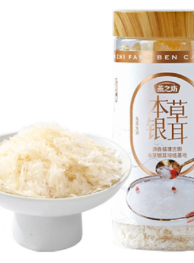 燕之坊本草银耳60g/罐