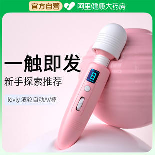 ROSELEX劳乐斯速玛av棒粉色/1个