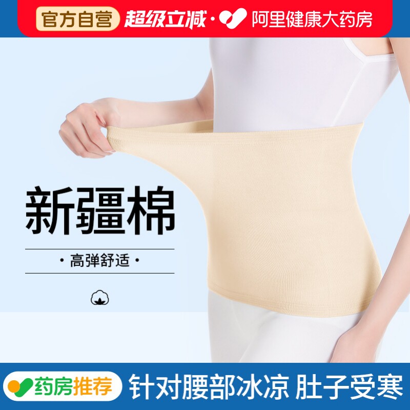 纯棉护腰带保暖防寒男女士老年人护肚子肚围夏季超薄款透气防着凉