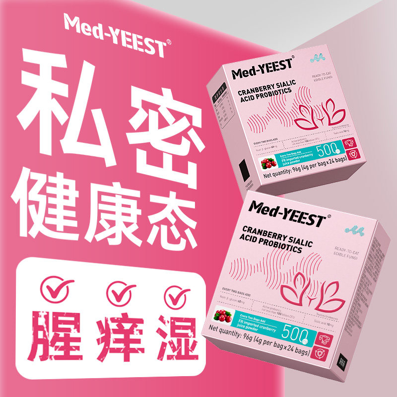 蔓越莓女性专用益生菌私密处护理胶囊阴道调理妇科乳酸杆菌孕期可