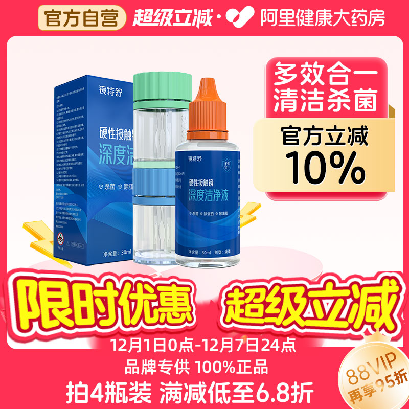 清洁杀菌、除蛋白油脂、免混合