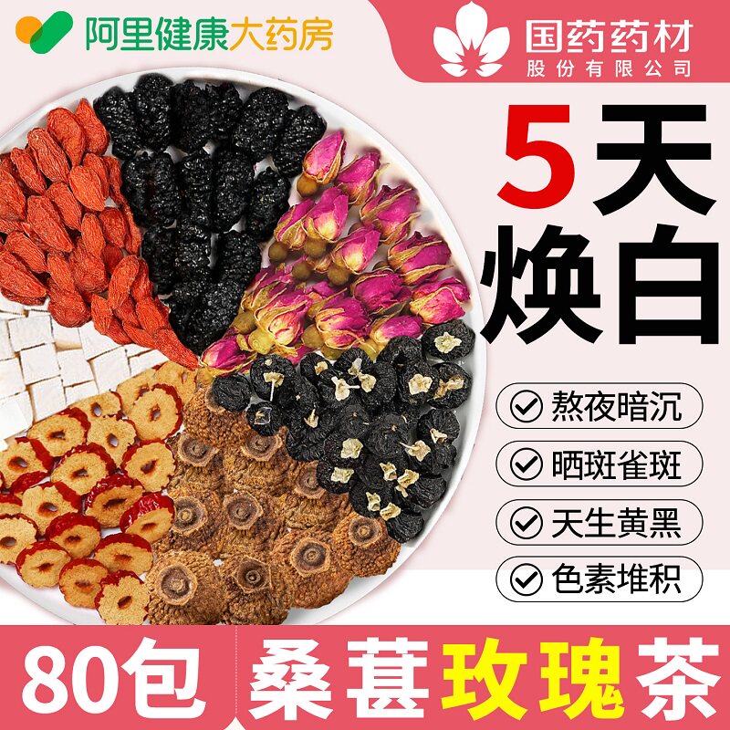 玫瑰花茶女养生茶包适合女生喝的女人调理气血美容养颜官方旗舰店