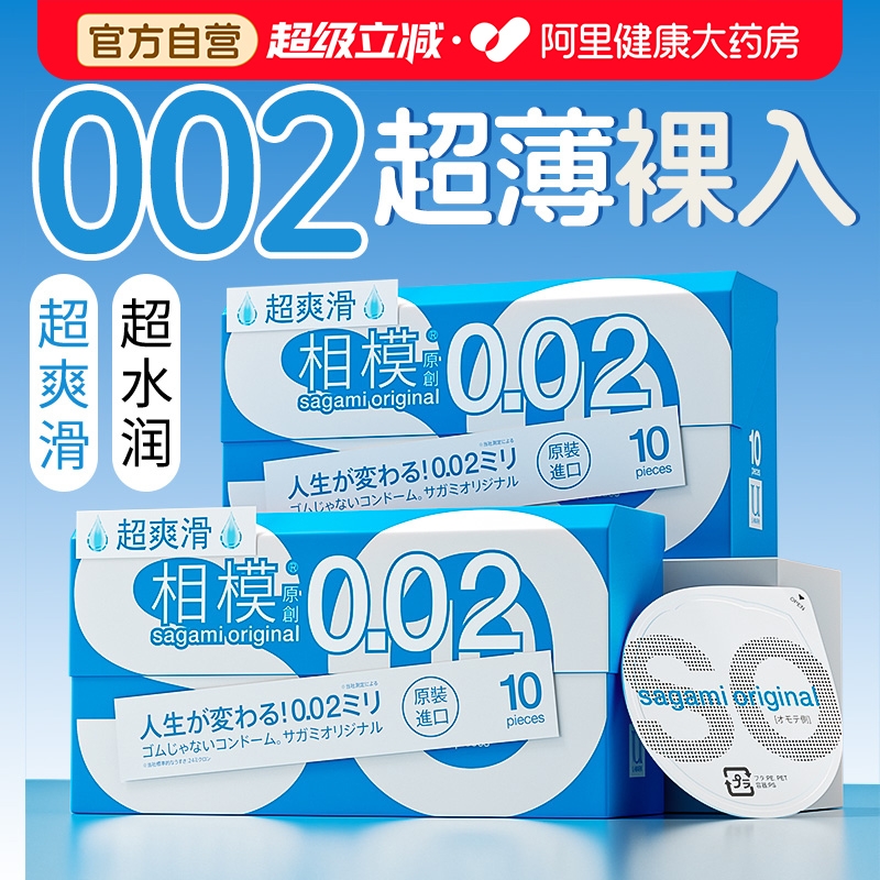 夫妻情趣男用避孕套打指套飞机专用tt玻尿酸