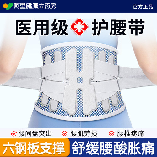 医用护腰带腰椎间盘突出劳损腰痛腰疼腰围腰托神器男女士久坐束腰