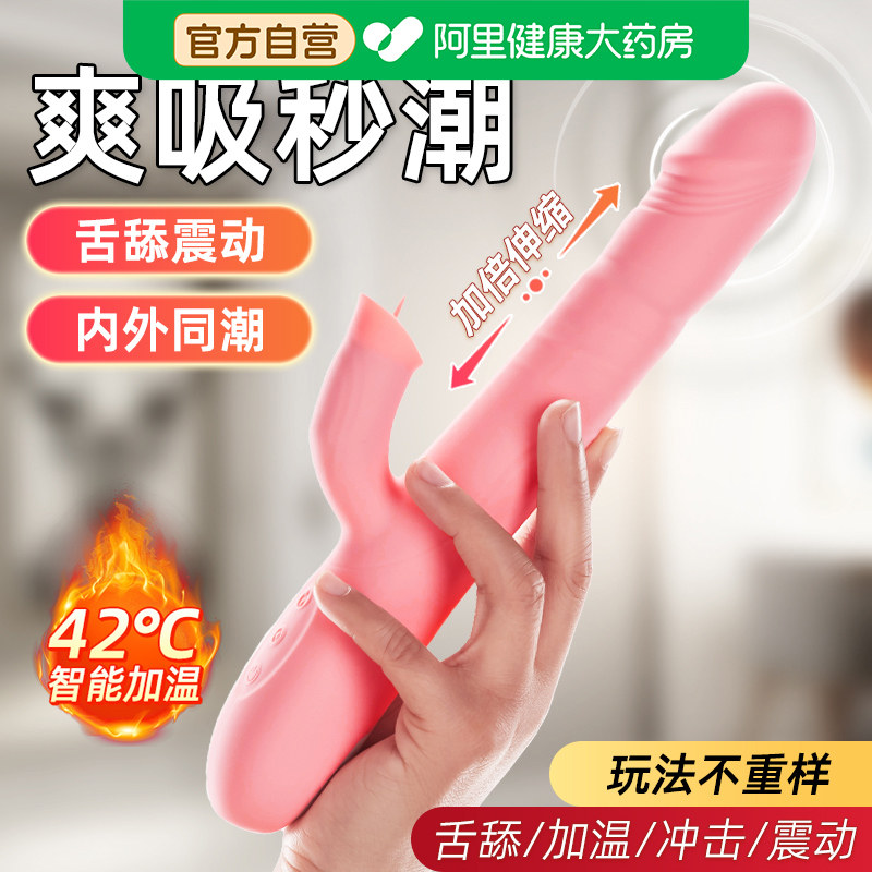 震动棒女性专用成人玩具调情趣女用品电动自慰器自动抽插高潮秒潮