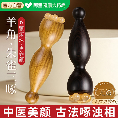 【羊角绿檀】朱雀三啄工具小莲蓬
