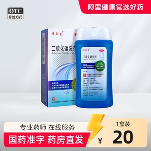 希尔生二硫化硒洗剂二硫化硒洗头水控油洗发水头皮屑专用洗发液
