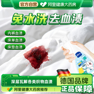 洗床单血渍清洗剂床垫去陈旧血迹免洗大姨妈血月经血专用清洁剂