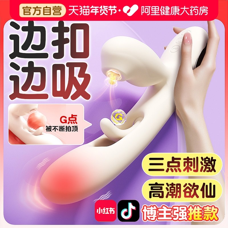 司沃康漫拨震动棒女性自慰器成人情趣女用品阴蒂刺激高潮神器玩具