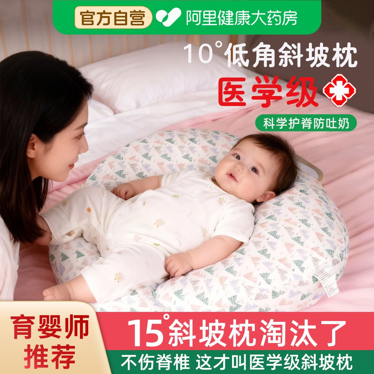 婴儿斜坡枕防吐奶防胀气二合一新生婴幼儿斜坡垫防溢奶呛奶哺乳枕,婴童用品,婴童枕头/枕芯,淘宝优惠券,粉丝福利购,淘宝优惠卷