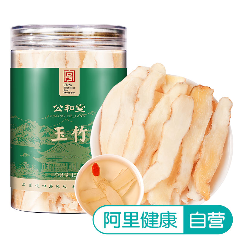 【阿里健康自营】Sun Clara玉竹150g/瓶