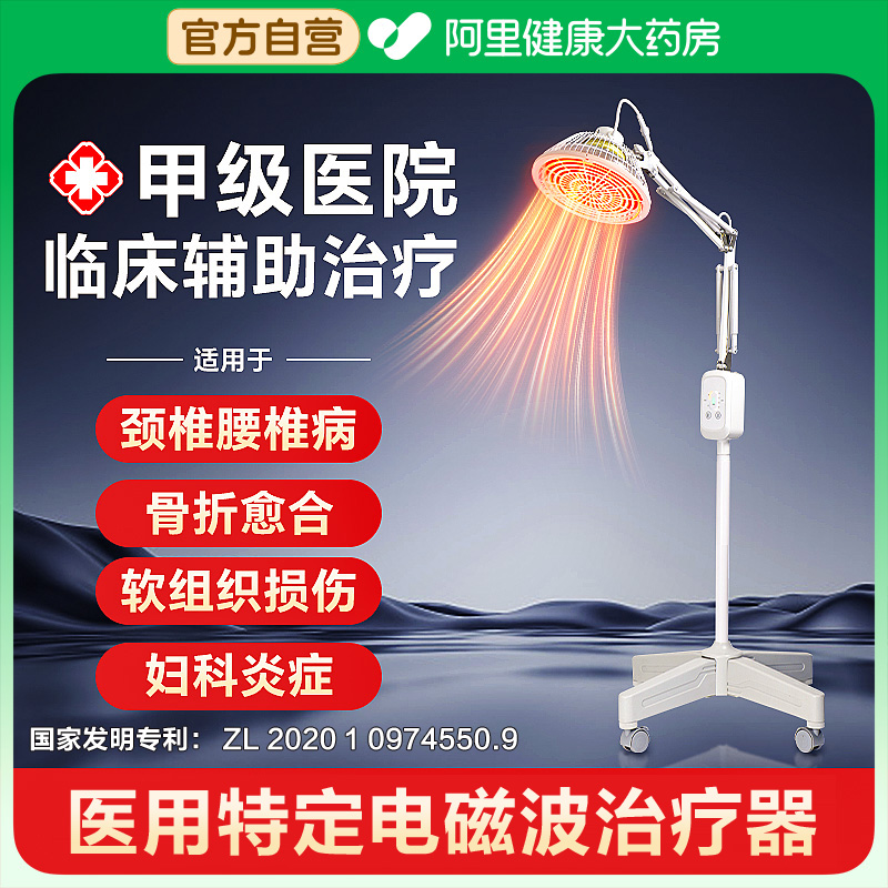 界面医用烤灯远红外线理疗治疗器
