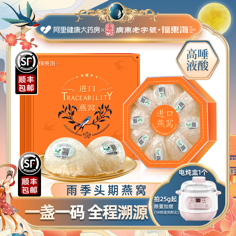 买1送1马来西亚进口燕窝干盏礼盒