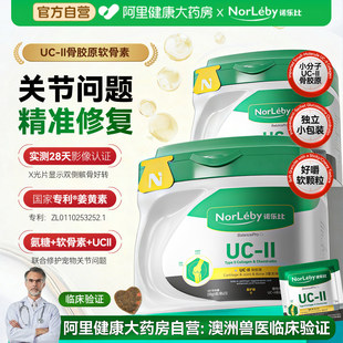 鲨鱼软骨素狗狗专用软颗粒姜黄骨胶原海藻粉宠物补钙健骨保护关节