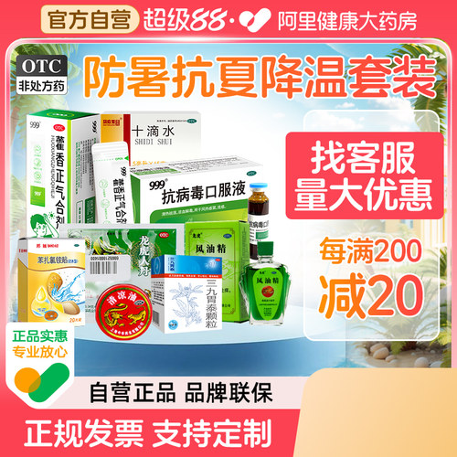 【自营】【龙虎】龙虎人丹40mg*100粒/盒晕车腹泻晕船恶心呕吐中暑