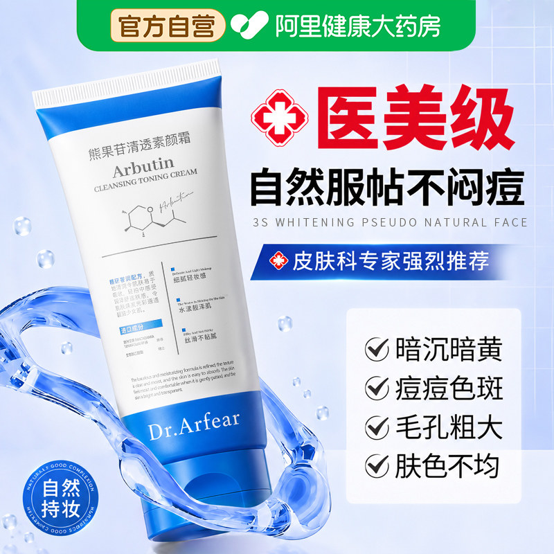 素颜霜防晒隔离遮瑕三合一自然提亮肤色裸妆懒人持久美白脸部身体