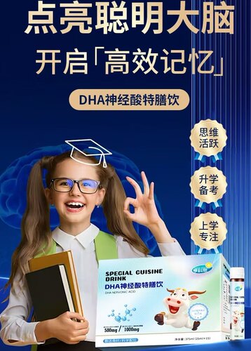 亨科思神经酸dha焕活增学生记忆青少年儿童补充磷脂酰丝氨酸脑力