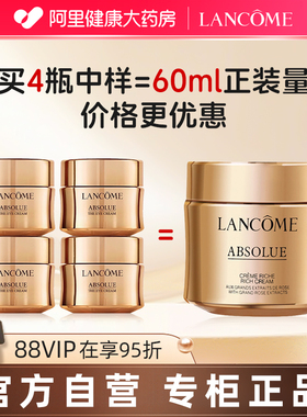 Lancome/兰蔻菁纯臻颜焕亮乳霜60ml正品轻盈型面霜提紧致抗老官方