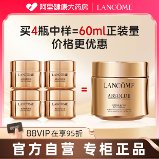Lancome/兰蔻菁纯臻颜焕亮乳霜60ml正装官方