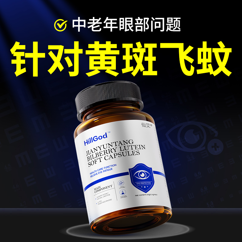 【德国品质】专攻黄斑飞蚊