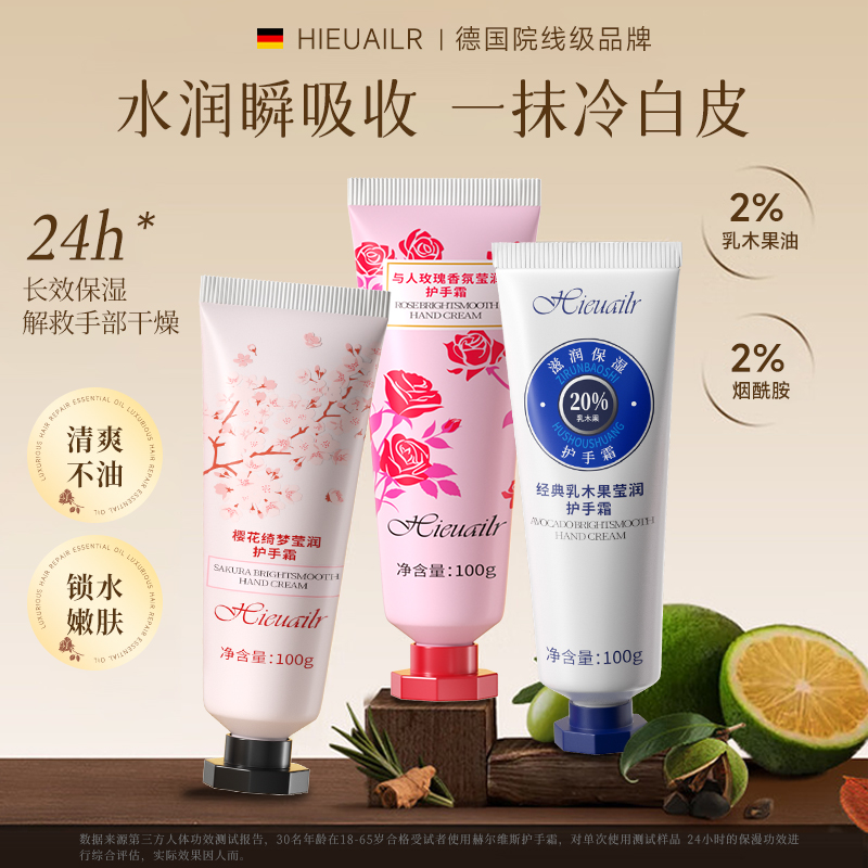 护手霜滋润保湿补水防干裂去手纹长效保湿烟酰胺女正品官方旗舰店