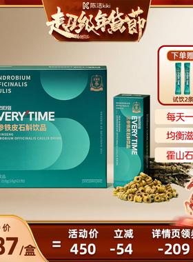 【k姐推荐】正官庄ET红参浆铁皮石斛红参浓缩液滋补送礼礼盒210g