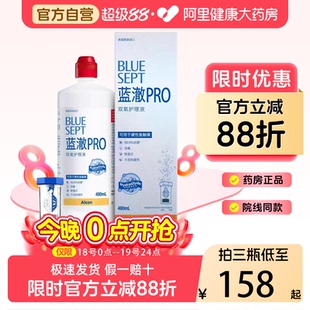 爱尔康蓝澈双氧护理液480mlRGP角膜塑形硬性隐形OK镜护理液除蛋白