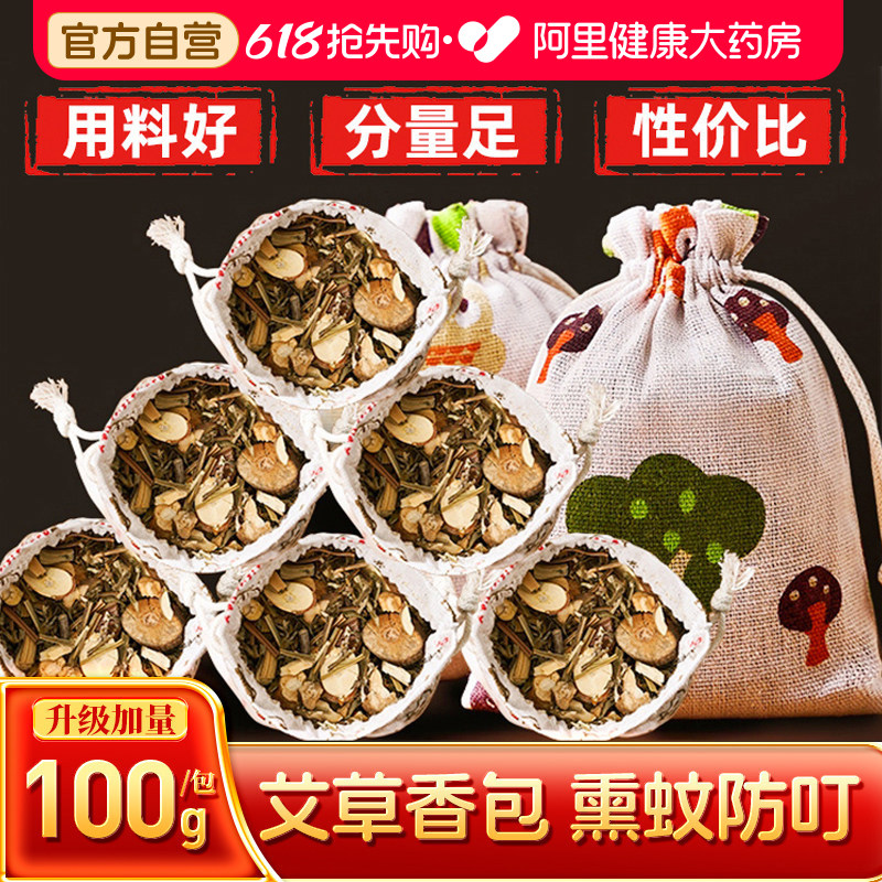 驱蚊香包神器香囊艾草驱蚊包香袋图片