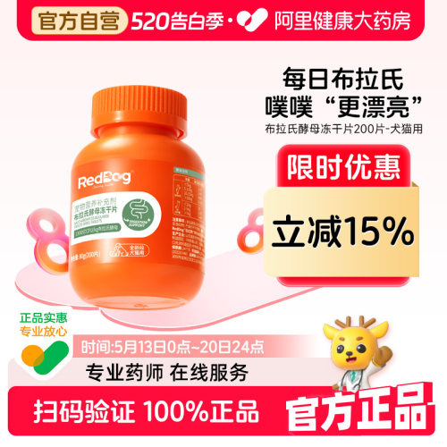 5大菌群调整肠胃益生菌红狗通用