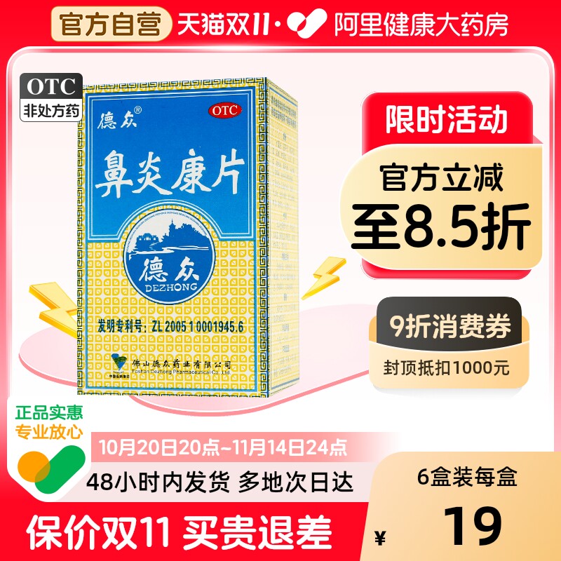 �ۻ��㣺���ڱ��׿�Ƭ�������ȽⶾҩƬ����ֹʹ������Ʒ���׹ٷ�ר������90.32Ԫ��4��(��22.58Ԫ/��)