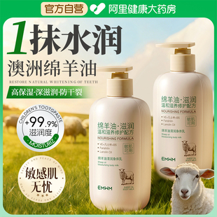 澳洲绵羊油身体乳保湿 滋润女士皮肤干燥止痒补水秋冬润肤乳男正品