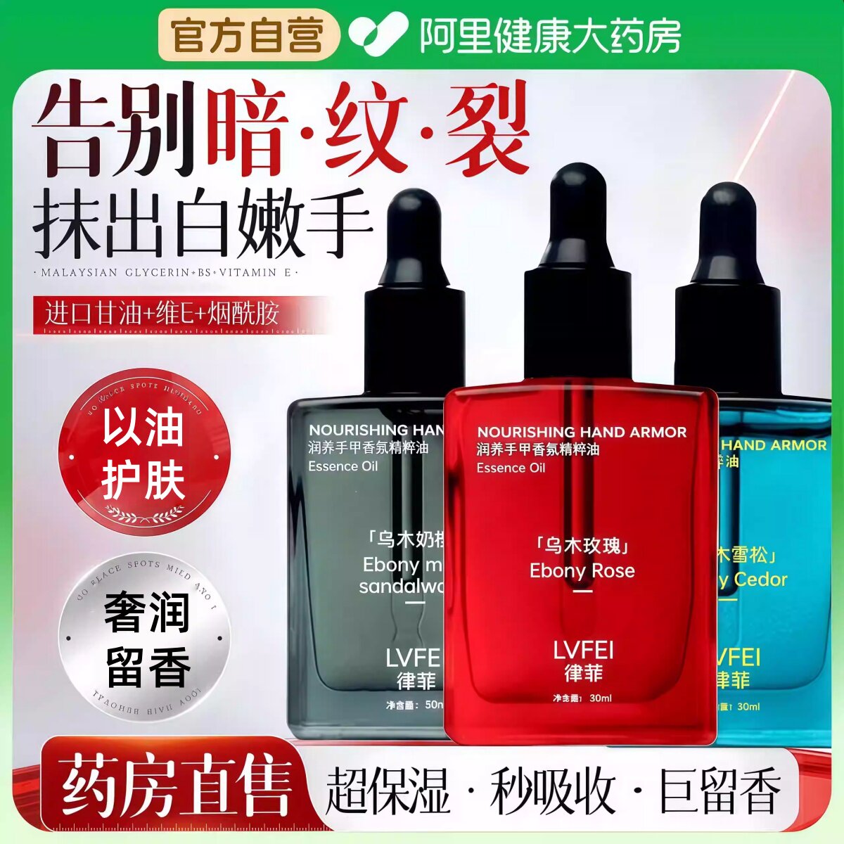 润养手甲香氛精粹油护手滋润养指甲女霜舒缓保湿精华防倒刺断裂营