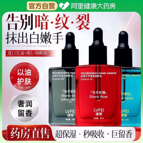 【药房直售⭐】手甲香氛精粹油！