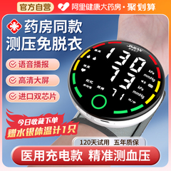 界面医用手腕式电子血压计家用全自动高精准量血压测量仪器正品