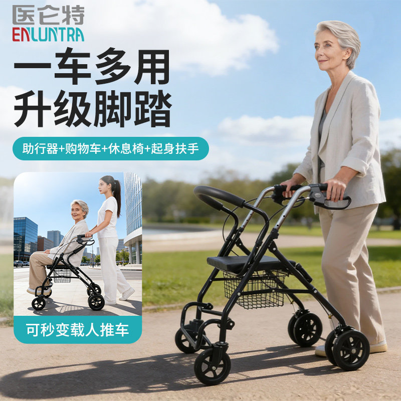 医仑特老人手推车康复助行助步购物车助力行走器带刹车折叠买菜车