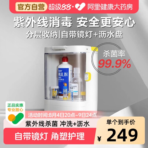 分层收纳 自带镜灯+沥水盘  紫外线消毒