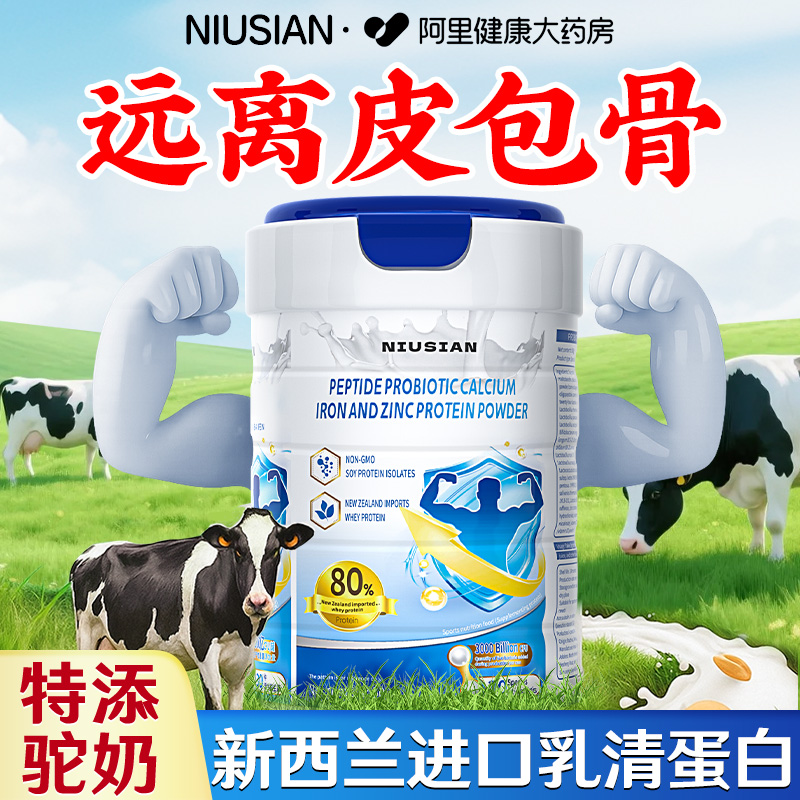 进口乳源】80%高含量增肥蛋白粉