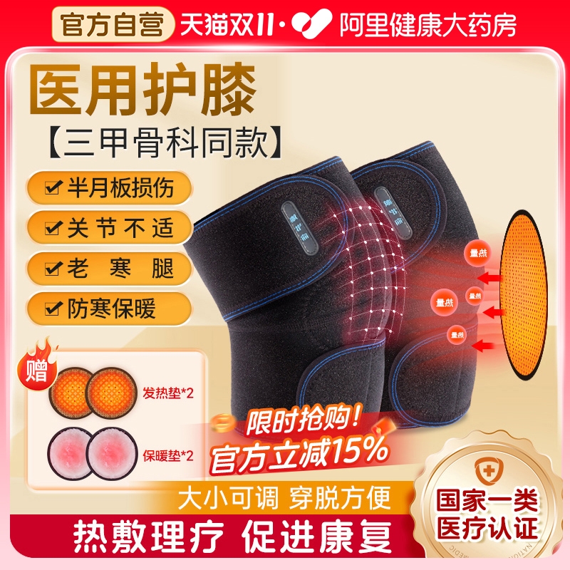 三甲骨科同款】治疗半月板损伤
