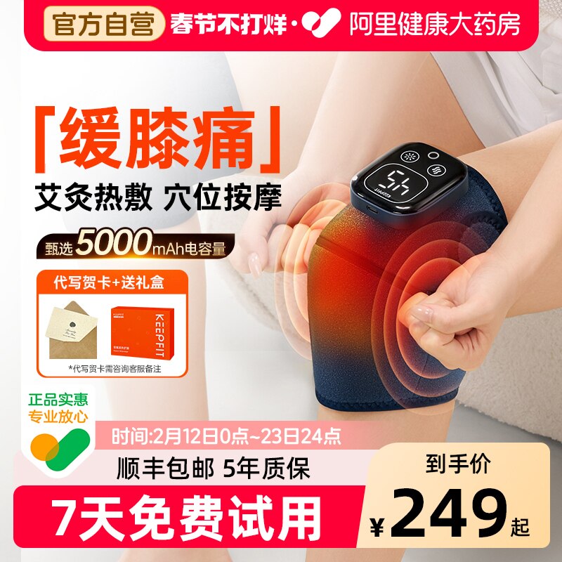 科普菲膝盖按摩仪器电加热护膝热敷理关节保暖防寒老年人专用