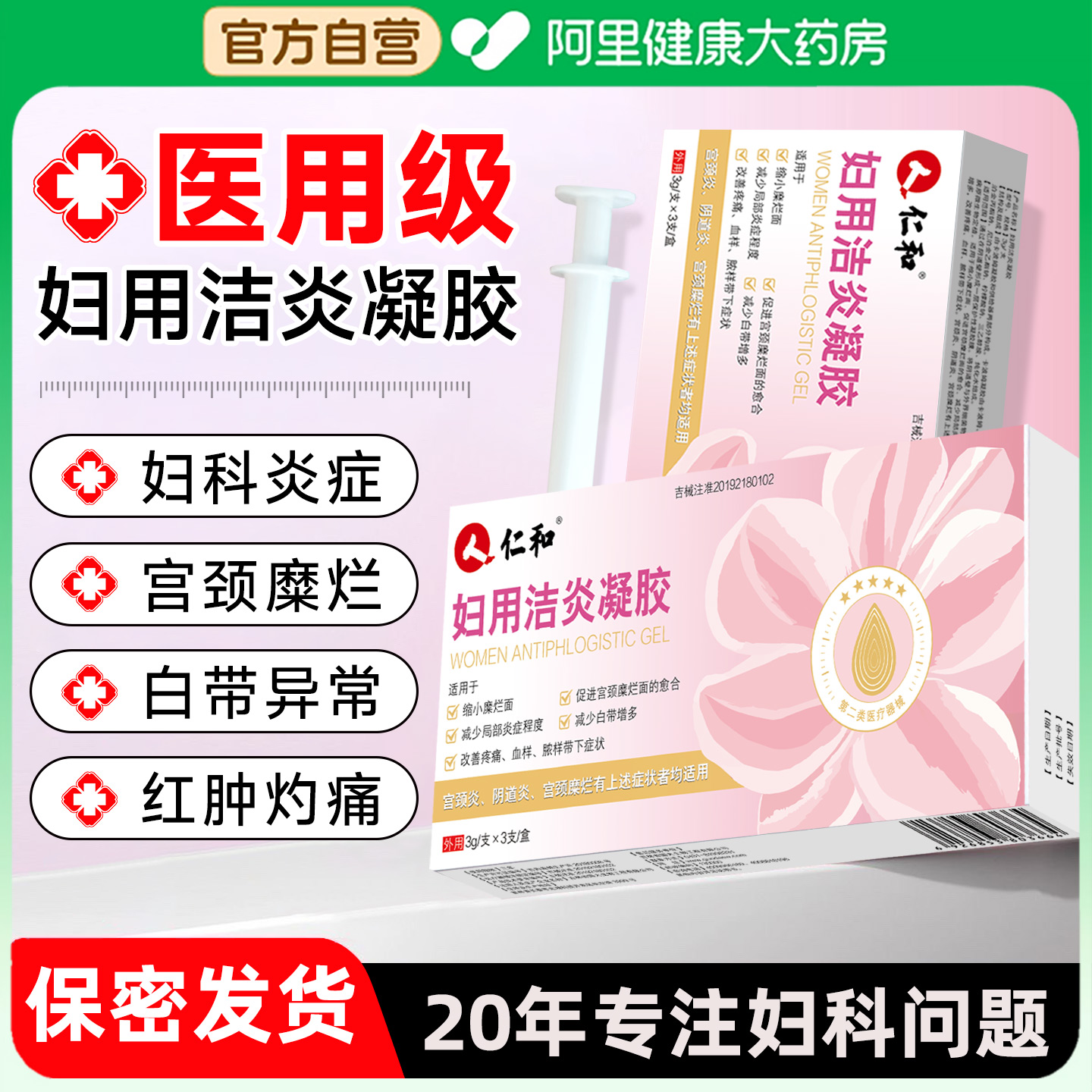 国民老品牌械字号认证