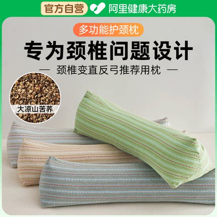 三角颈椎枕头护颈椎助睡眠矫正反弓变直专用全荞麦糖果牵引颈枕