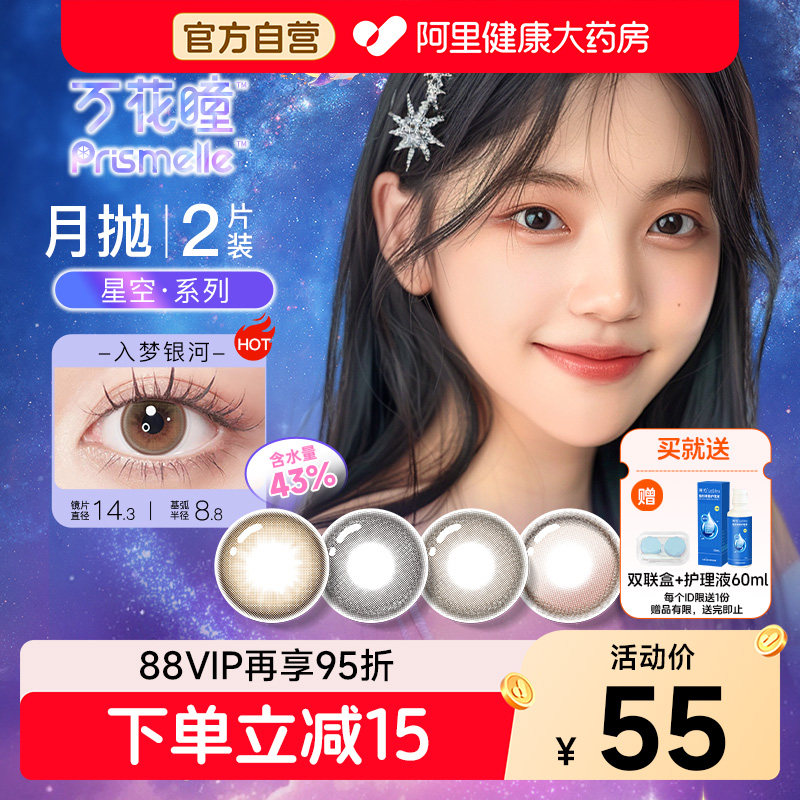 博士伦近视彩色隐形眼镜月抛2片韩国进口美瞳抛美瞳棕色官方图片