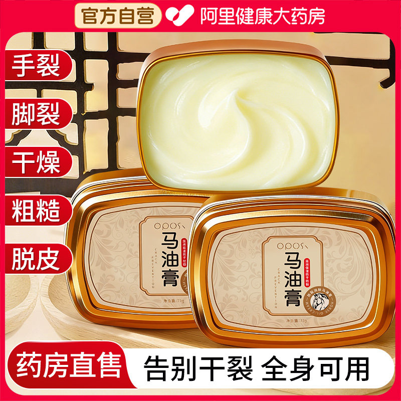 马油膏脚后跟干裂修复霜防裂保湿补水护手霜足脱皮皴裂滋润凡士林,美容护肤/美体/精油,护手霜,淘宝优惠券,粉丝福利购,淘宝优惠卷