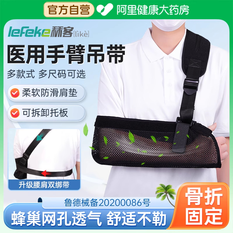 秝客医用前臂吊带胳膊骨折固定护具肩膀脱臼手臂骨折吊带护托成人