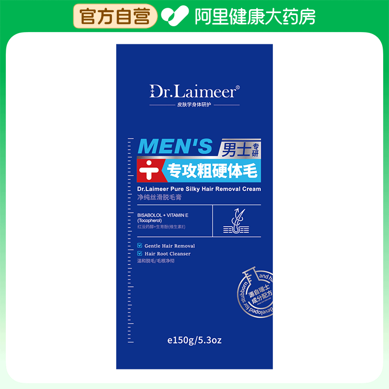 DR.LAIMEER/来美医生Dr.Laimeer净纯丝滑脱毛膏150g