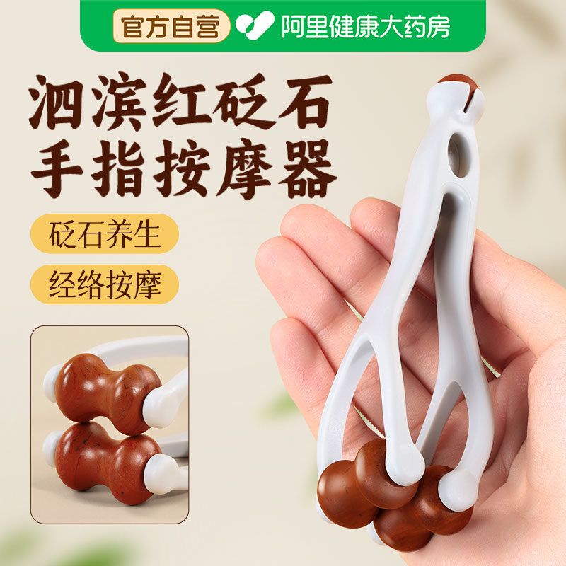 砭石手指按摩器滚轮按摩夹刮手指手部关节疏通经络变细变长瘦神器