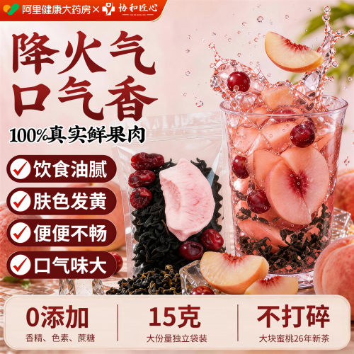 【非遗协会监制】特添整块鲜白桃
